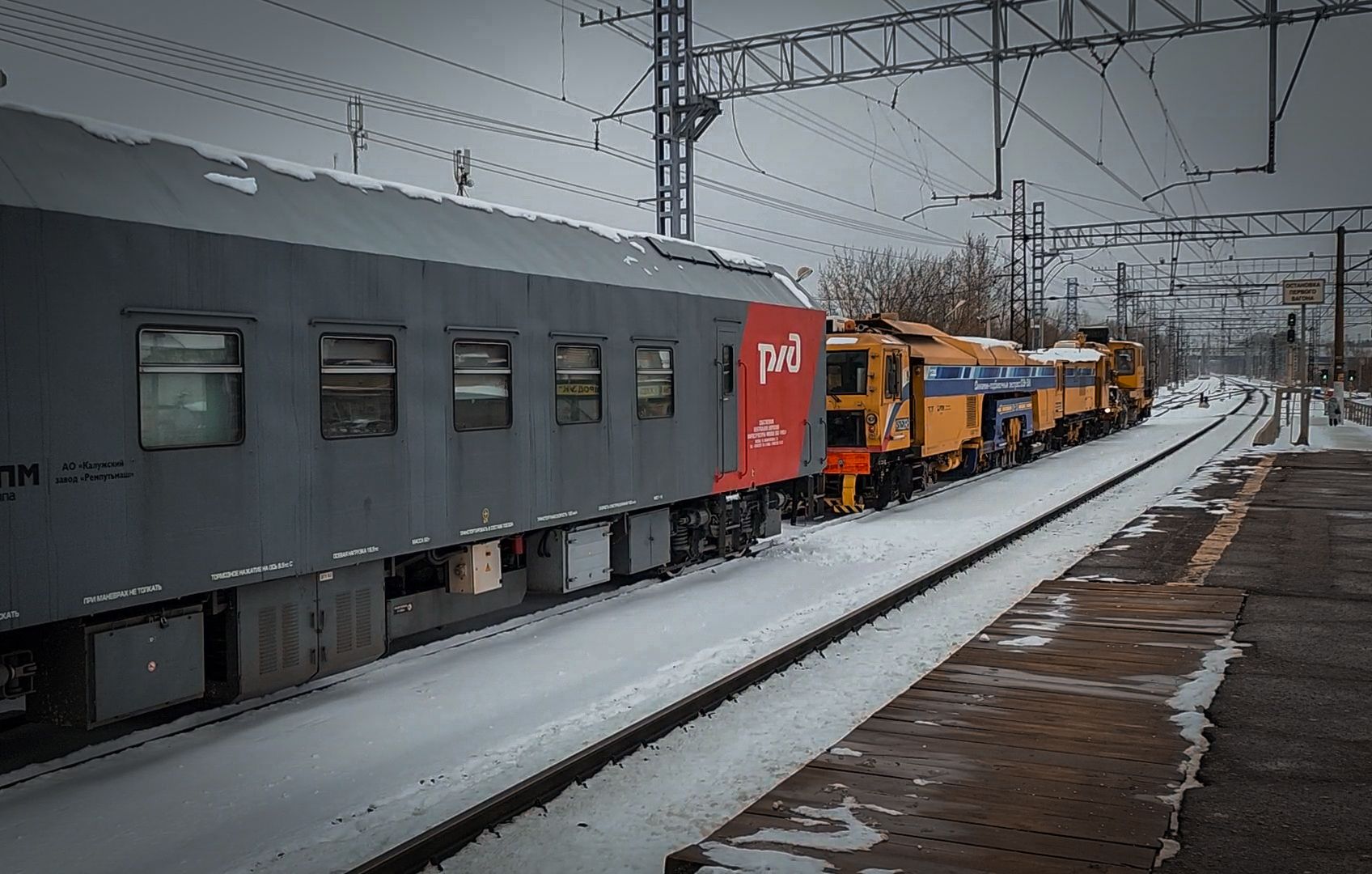 Станция Бронницы, жд, Ремонт железнодорожных путей,