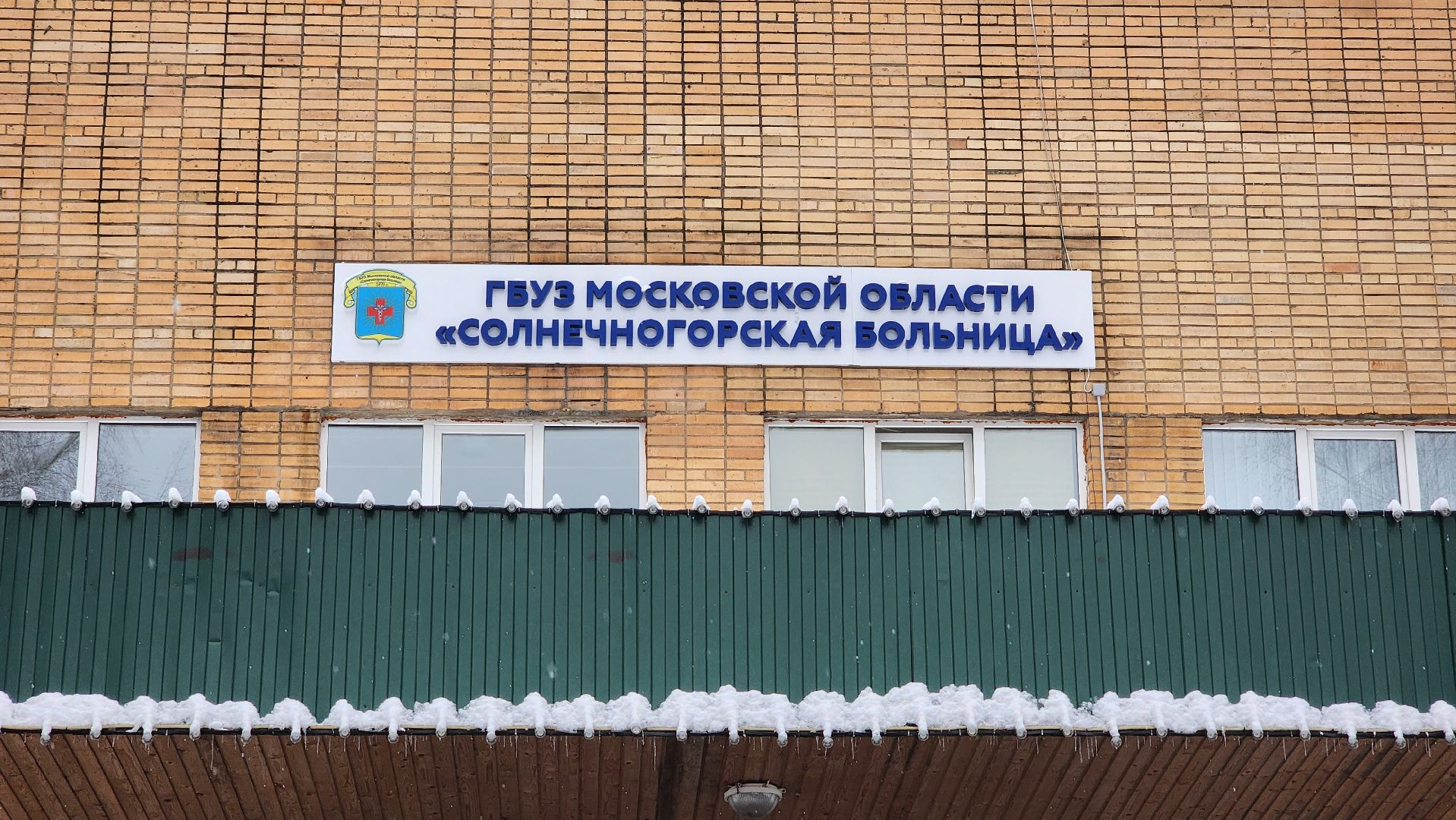 солнечногорск, роддом, медицина, акушерство и гинекология, новый доктор,