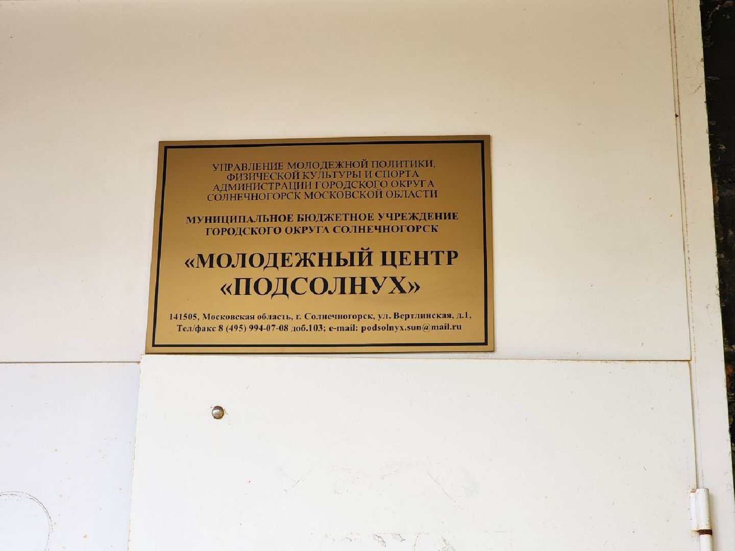 солнечногорск, городская медиашкола, фотография, занятия, дети,