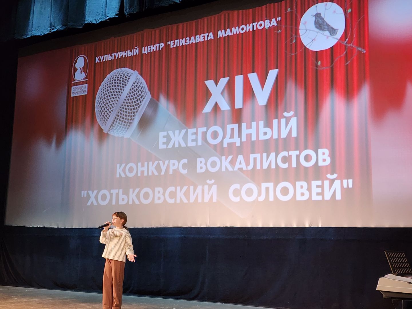 сергиев посад, хотьково, хотьковский соловей, конкурс вокалистов,