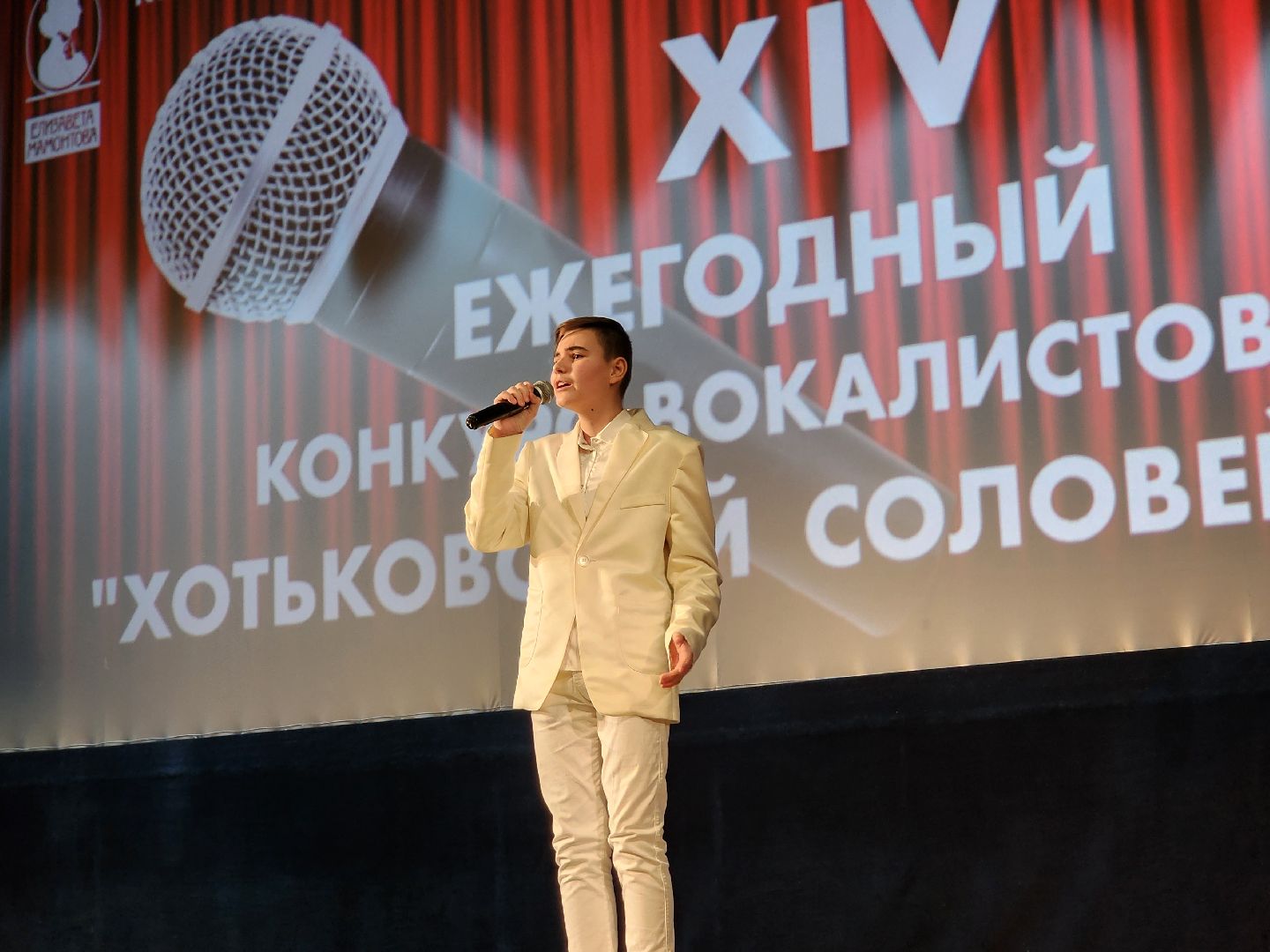 сергиев посад, хотьково, хотьковский соловей, конкурс вокалистов,