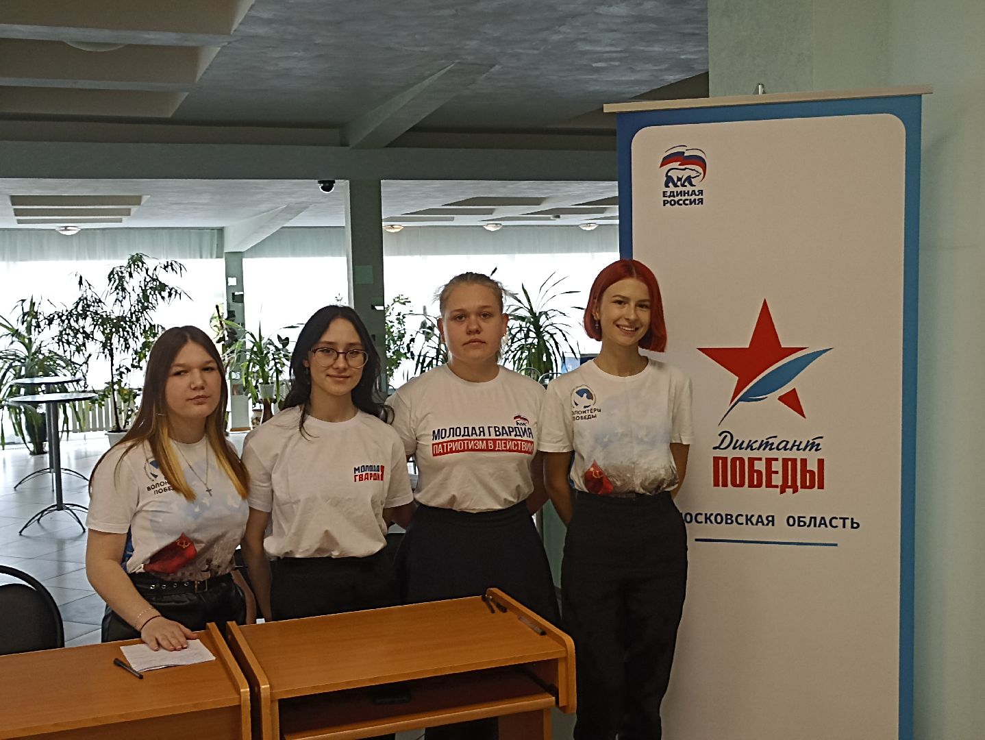 Серпухов, Подмосковье, ДиктантПобеды, память, ВОВ, образование