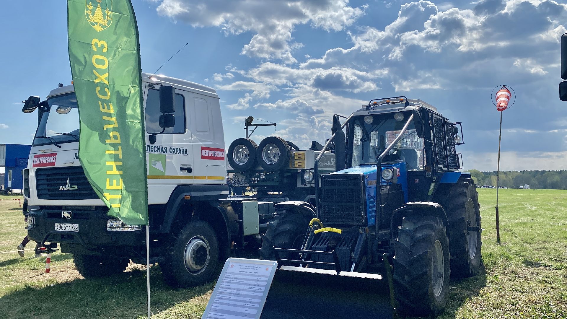 Клин, лес, мечта, лесопожарная станция