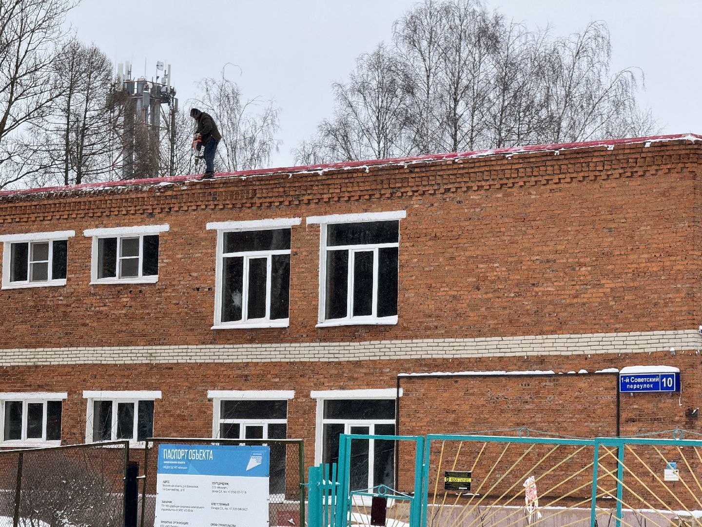 шаховская, кровля, капитальный ремонт,