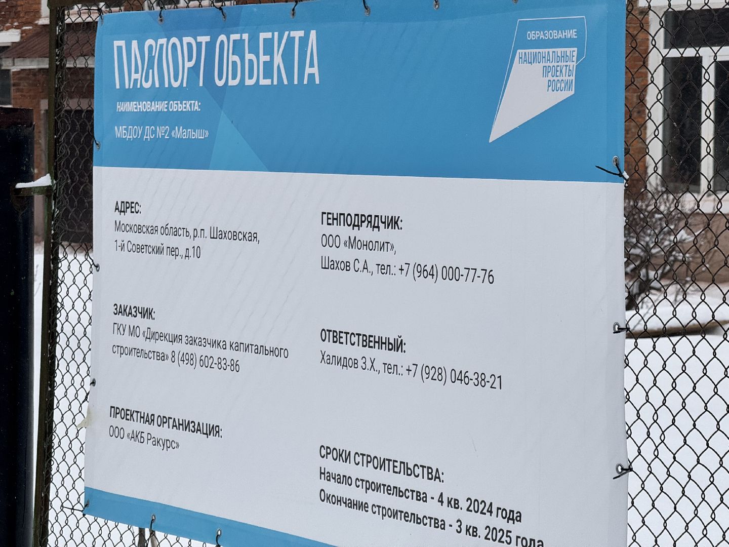 шаховская, кровля, капитальный ремонт,