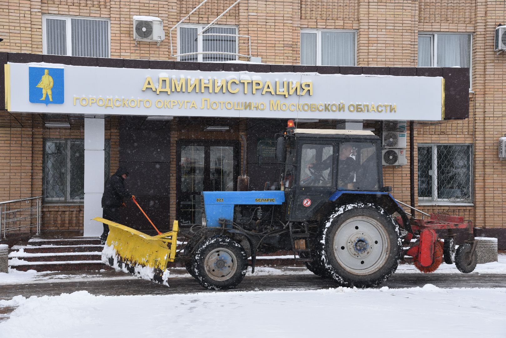 лотошино, благоустройство, уборка снега,