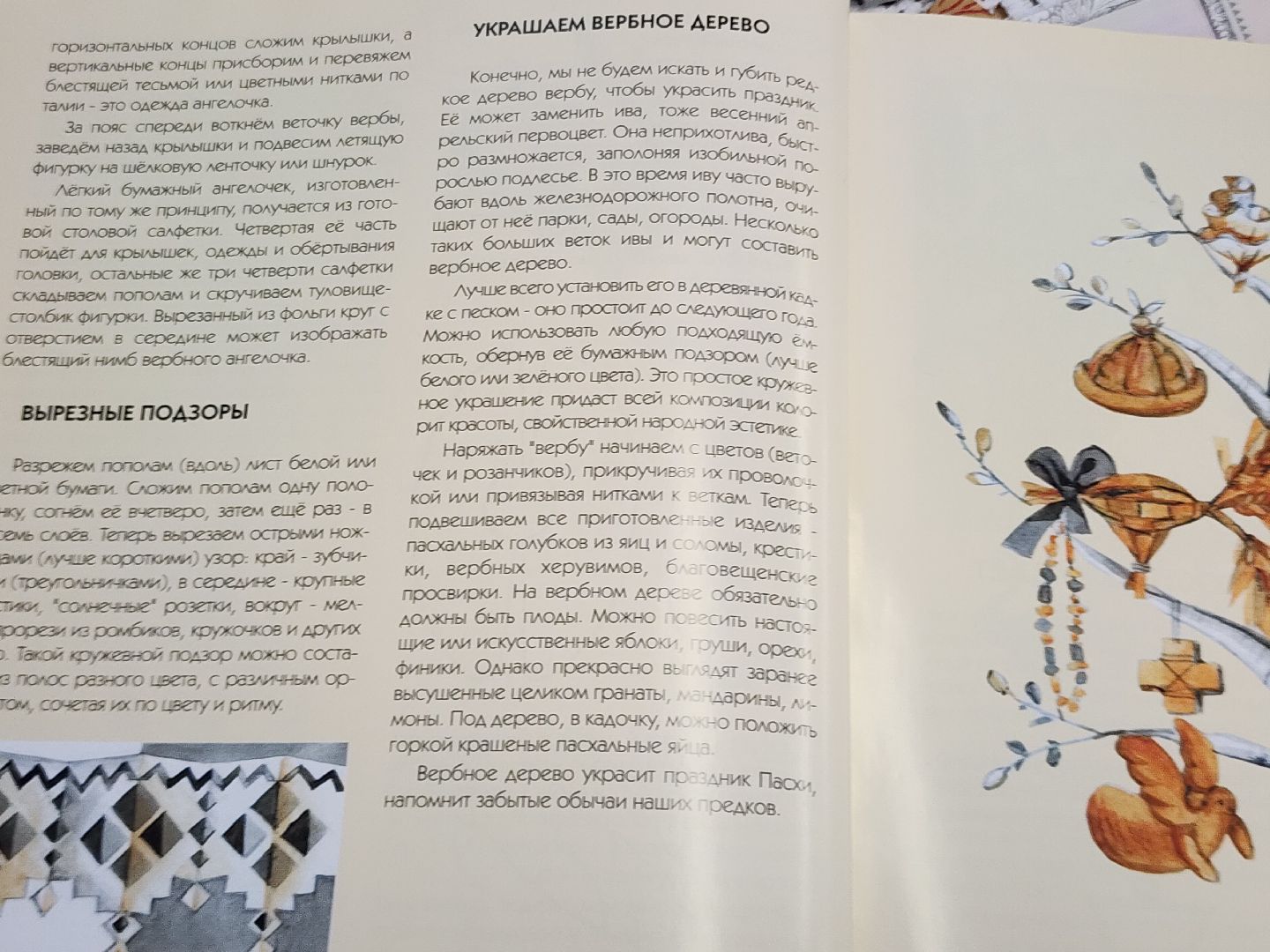 сергиев посад, Музей детский народный календарь, хотьково, пасха,