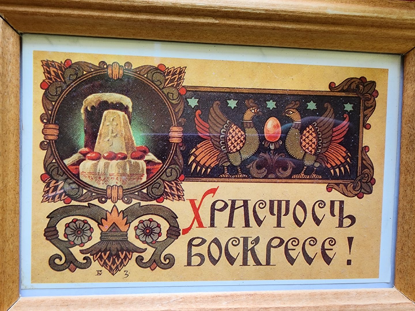 сергиев посад, Музей детский народный календарь, хотьково, пасха,