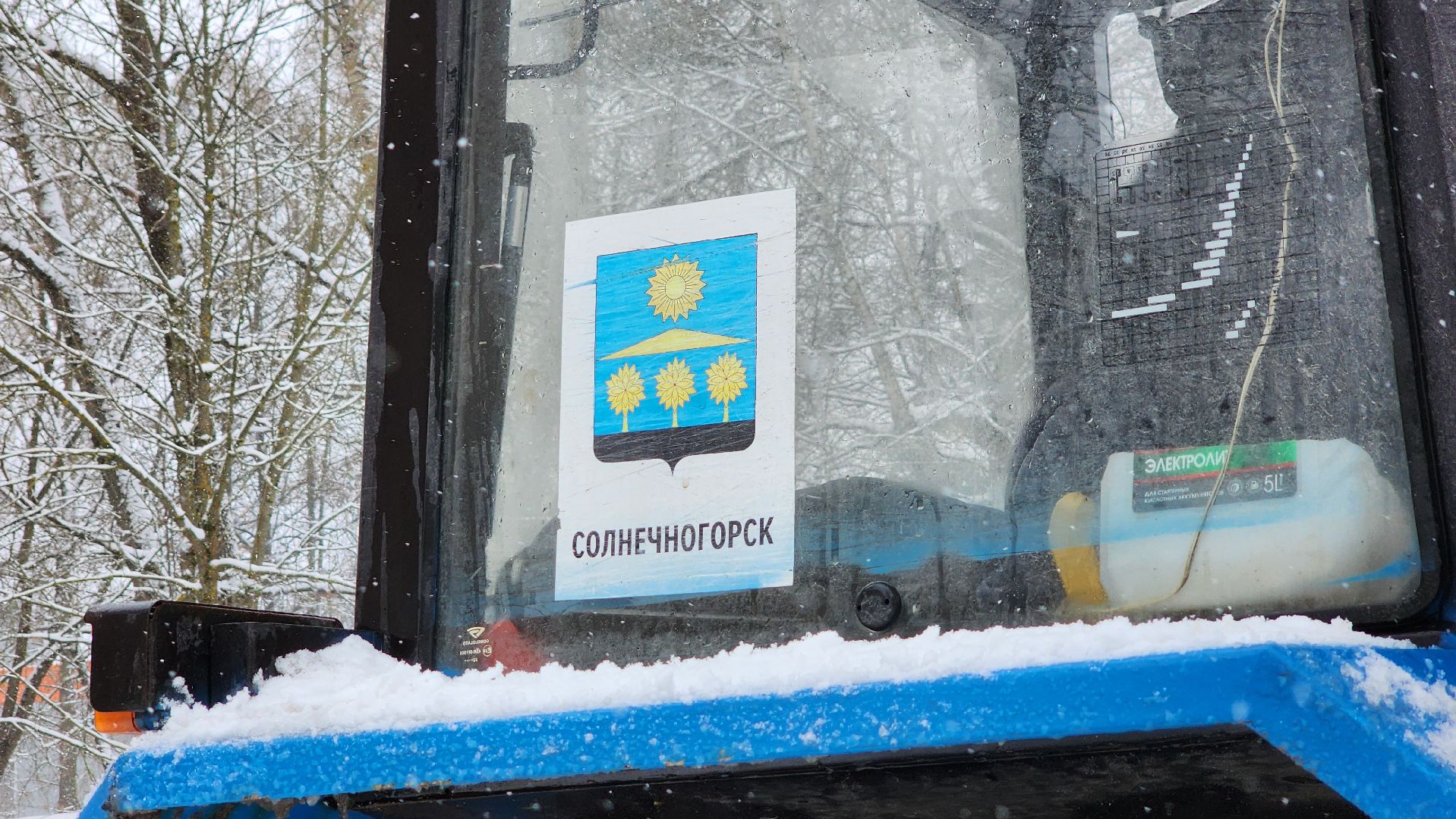 солнечногорск, уборка снега, улица почтовая, жкх,