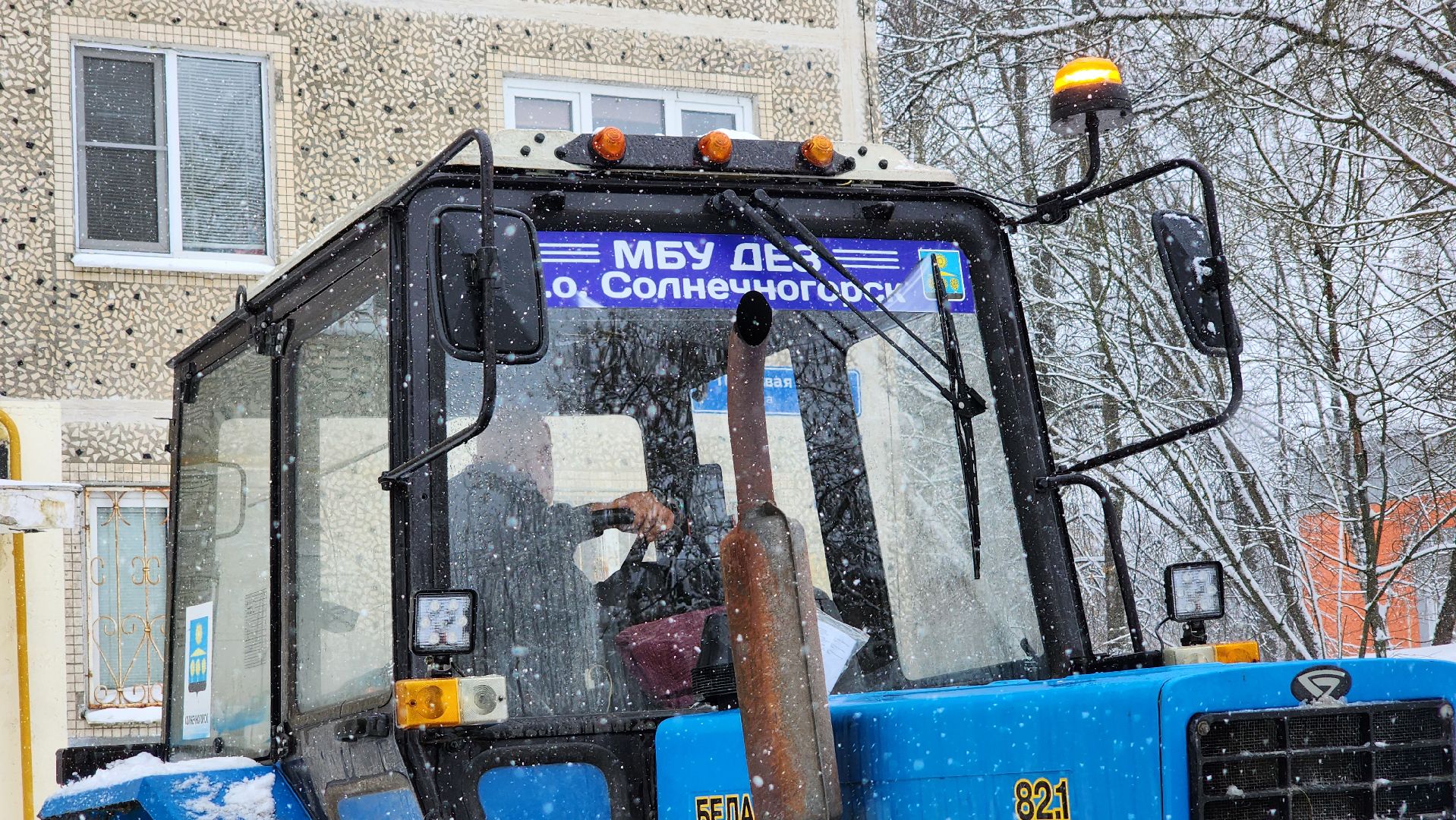 солнечногорск, уборка снега, улица почтовая, жкх,