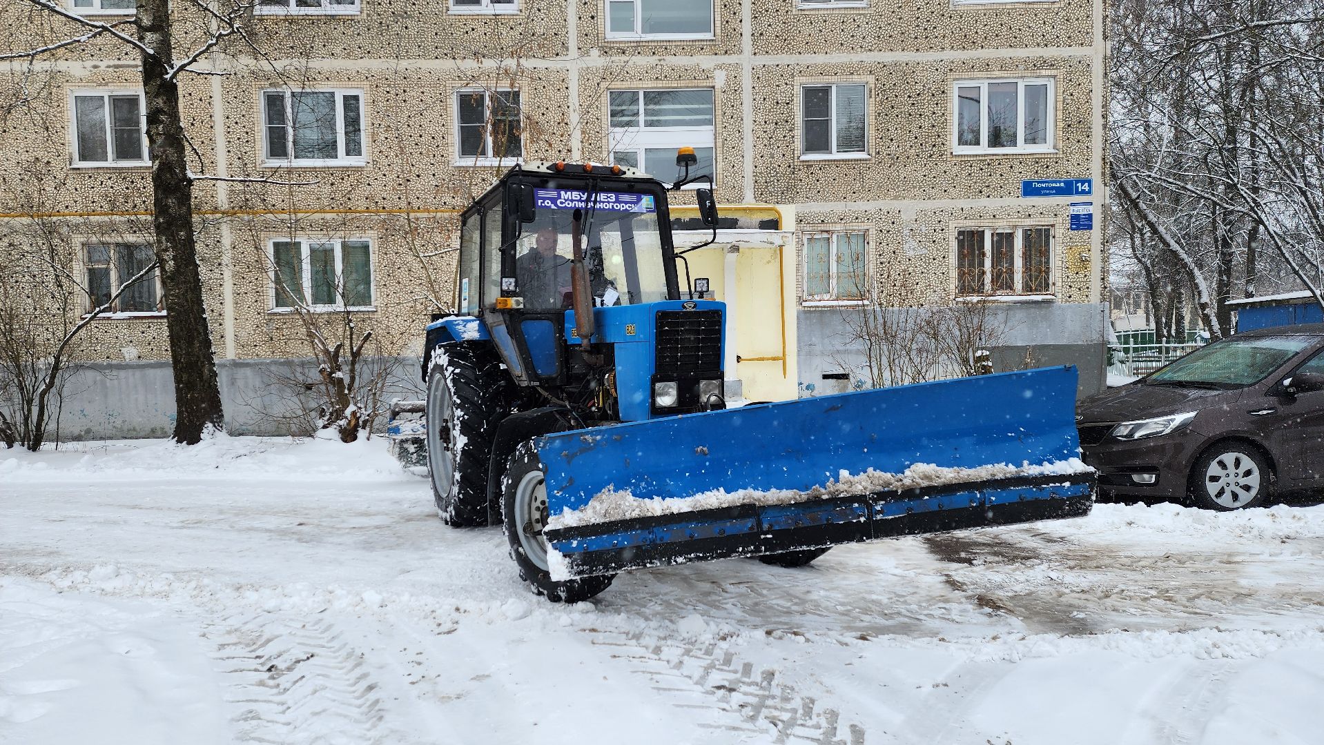 солнечногорск, уборка снега, улица почтовая, жкх,
