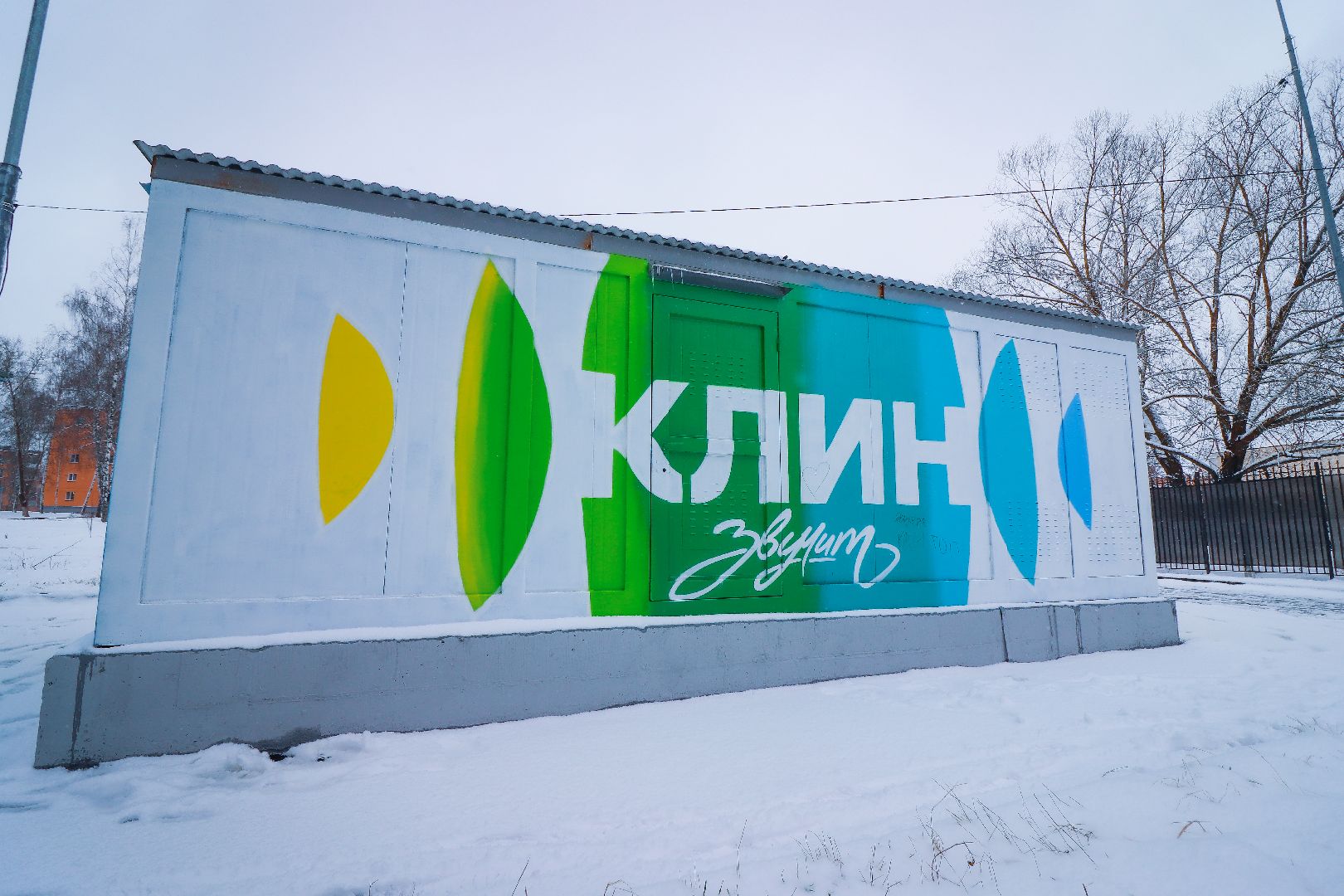 клин, общество, художники, чайковский, арт-объекты,