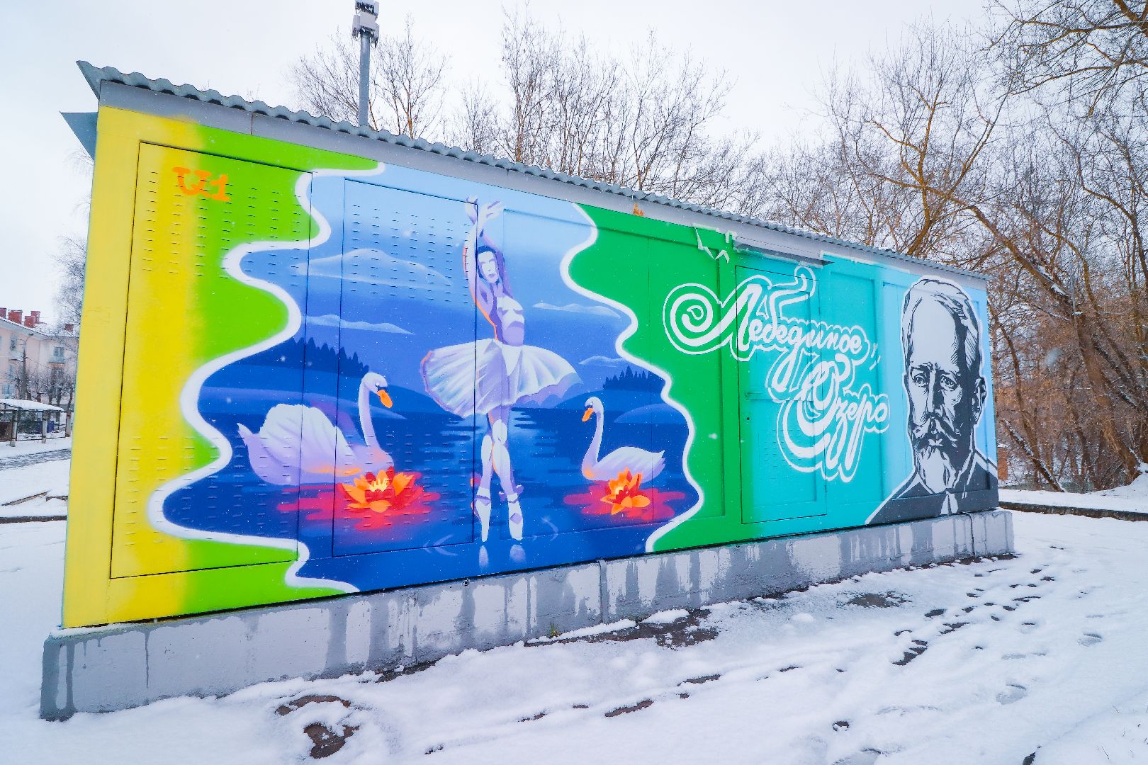 клин, общество, художники, чайковский, арт-объекты,