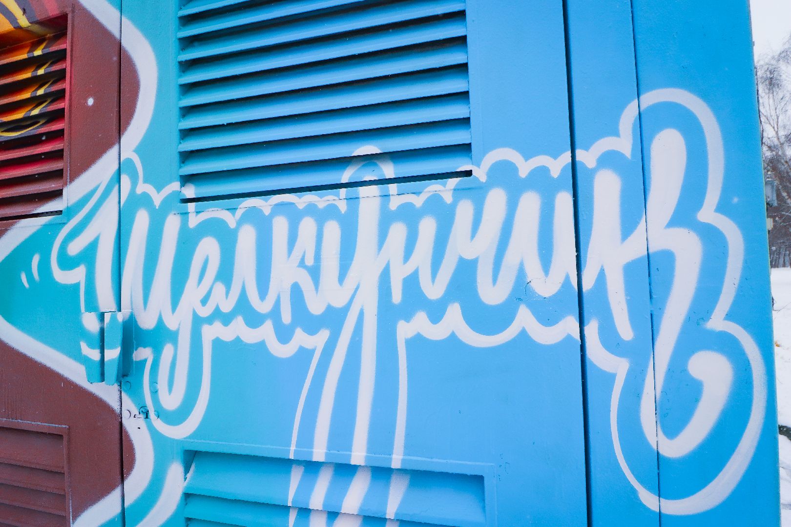 клин, общество, художники, чайковский, арт-объекты,