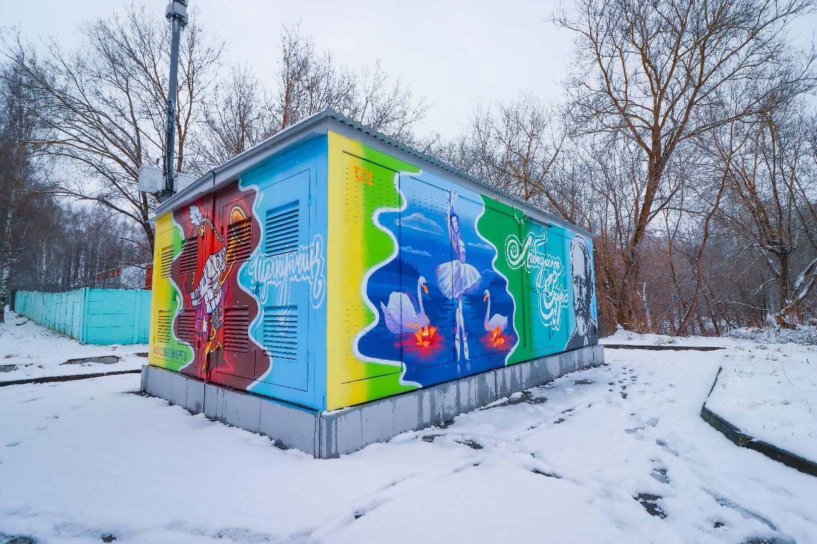 клин, общество, художники, чайковский, арт-объекты,