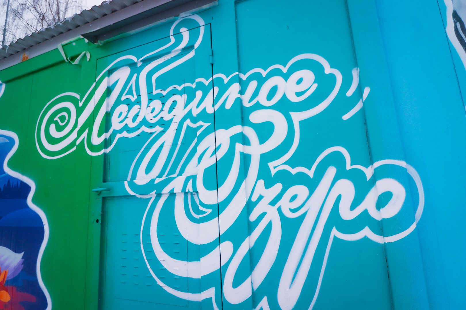 клин, общество, художники, чайковский, арт-объекты,