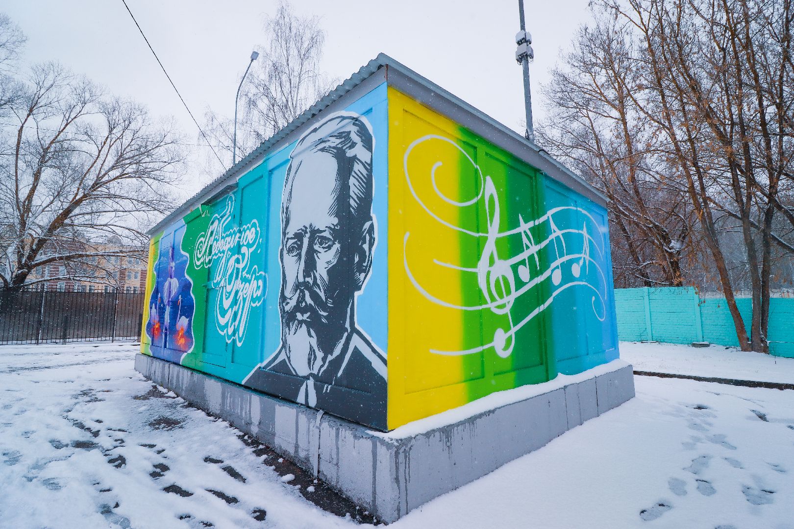 клин, общество, художники, чайковский, арт-объекты,