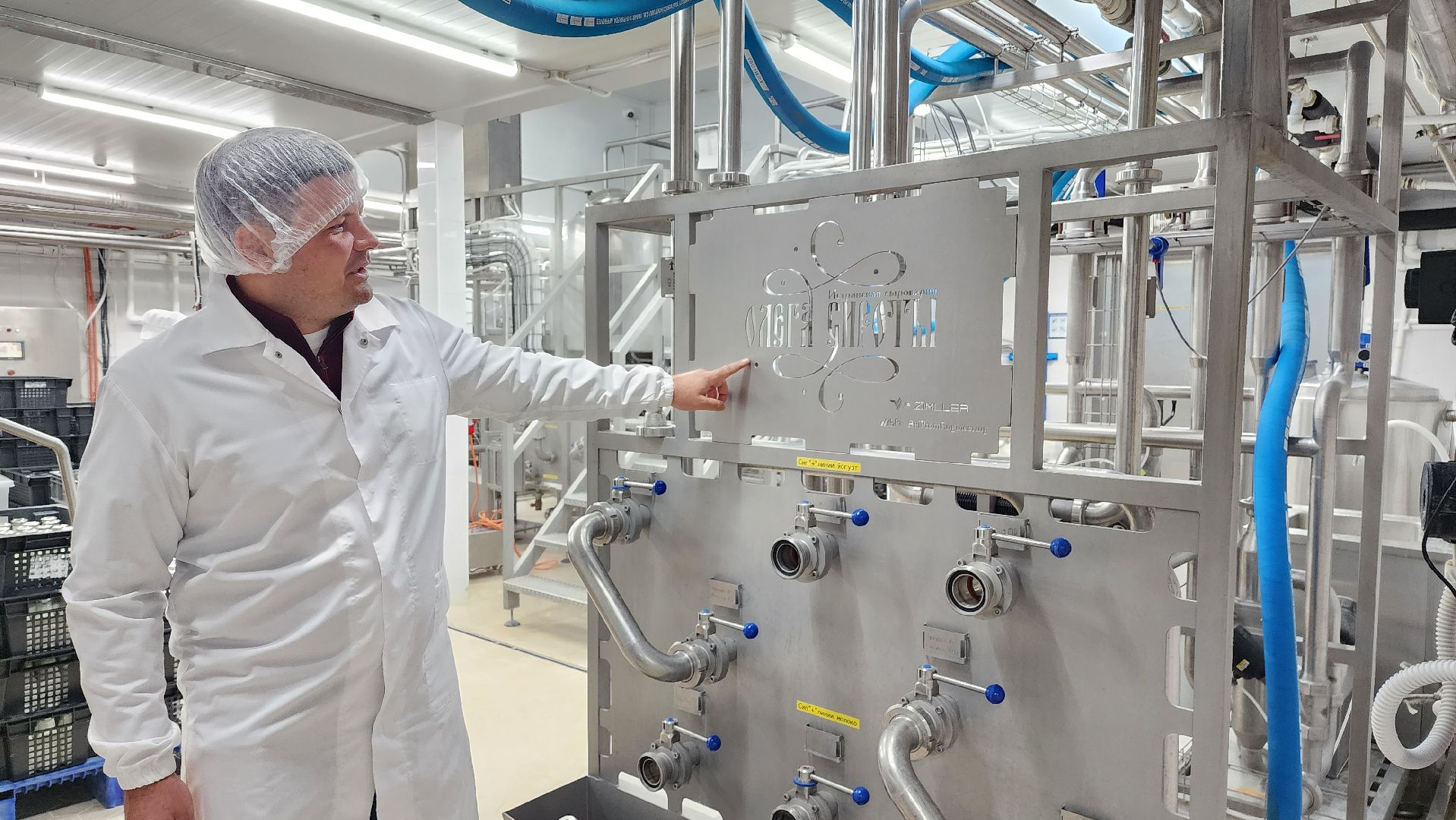 сыроварня, истра, импортозамещение,