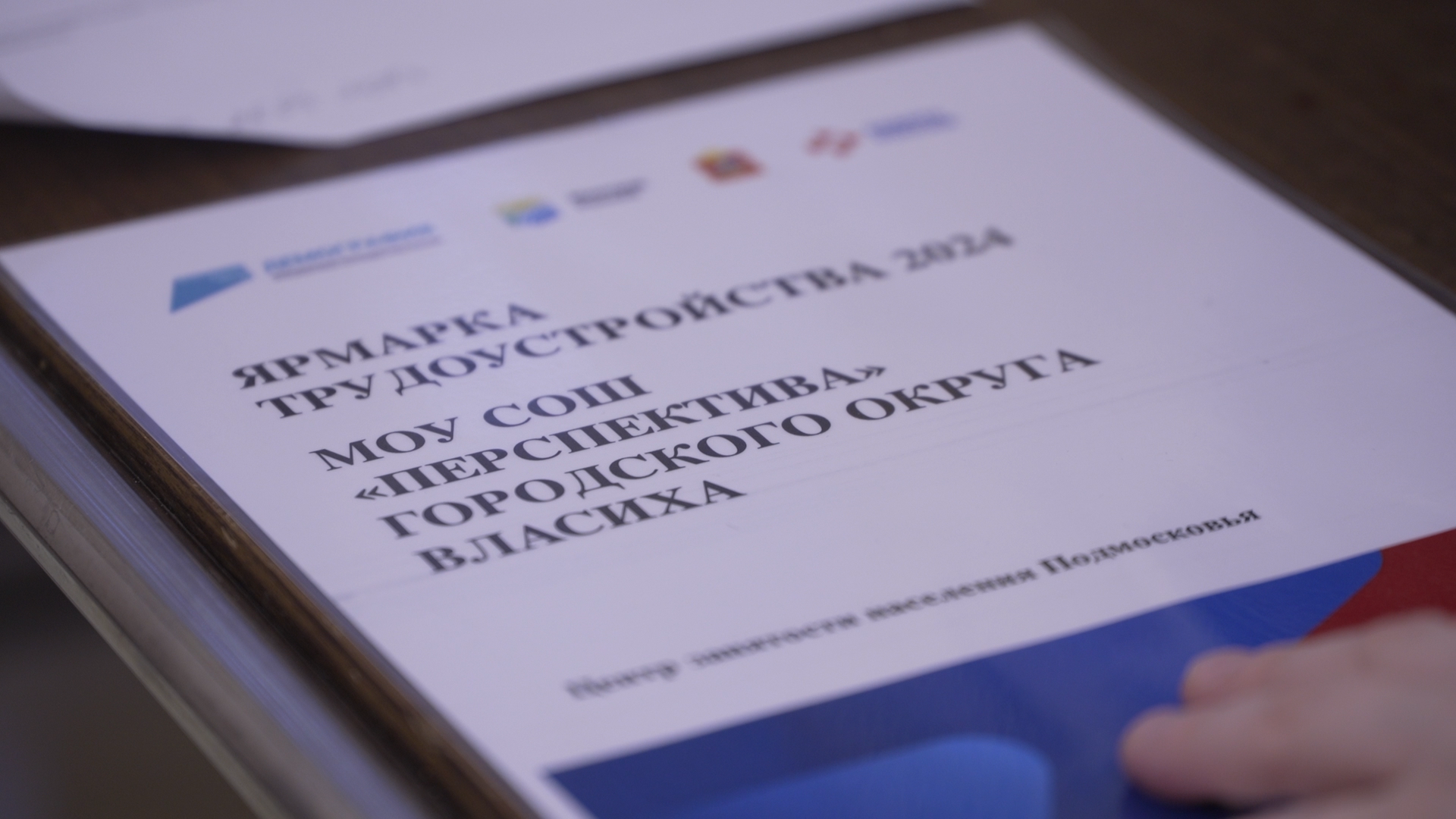 ярмарка вакансий, работа во власихе, найти работу, власиха ищу работу,