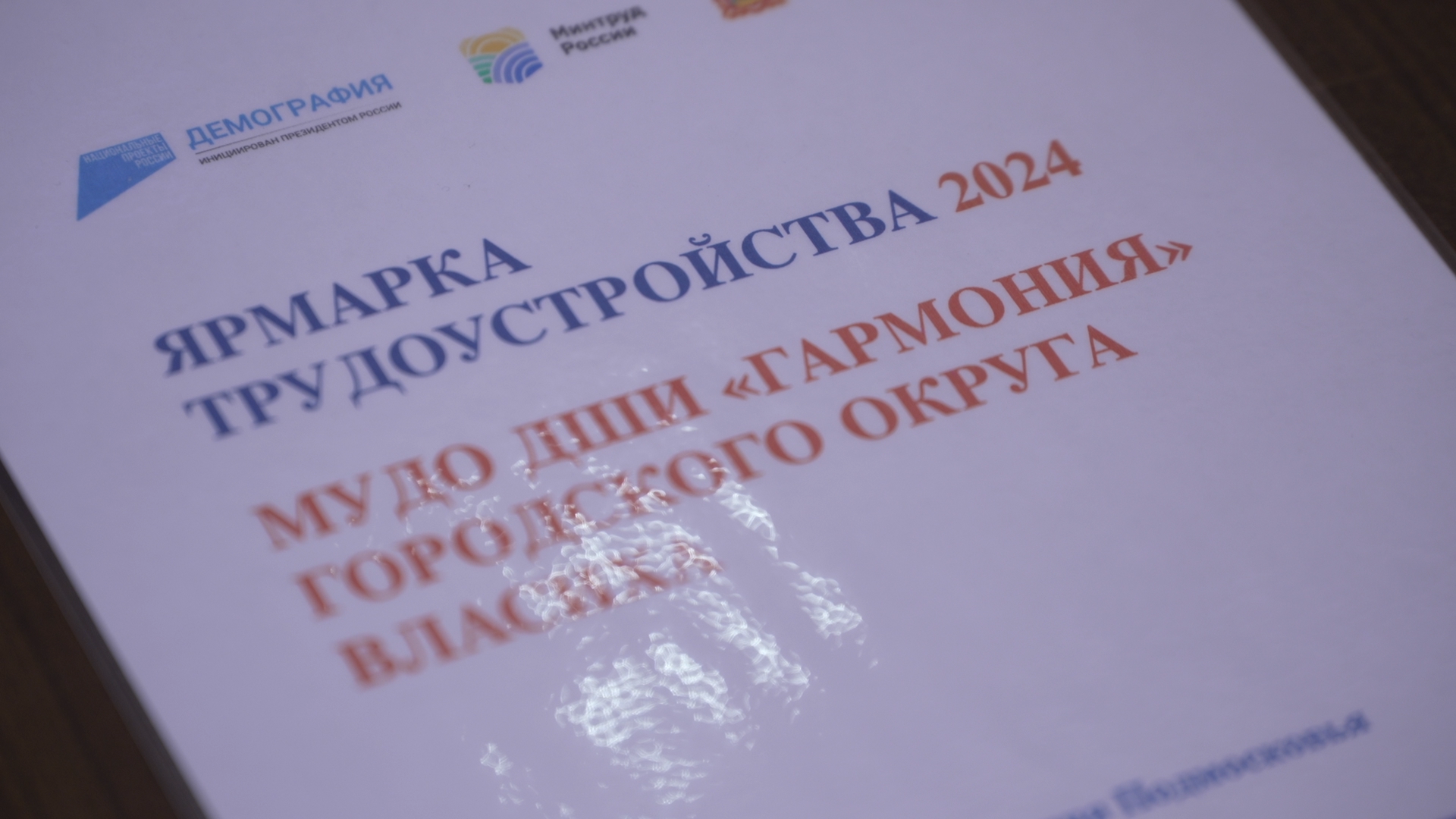 ярмарка вакансий, работа во власихе, найти работу, власиха ищу работу,