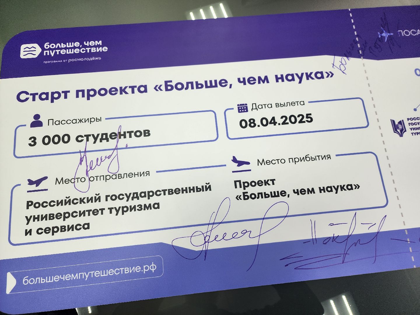 пушкино, туризм в подмосковье, ргутис, студенческий туризм в России,