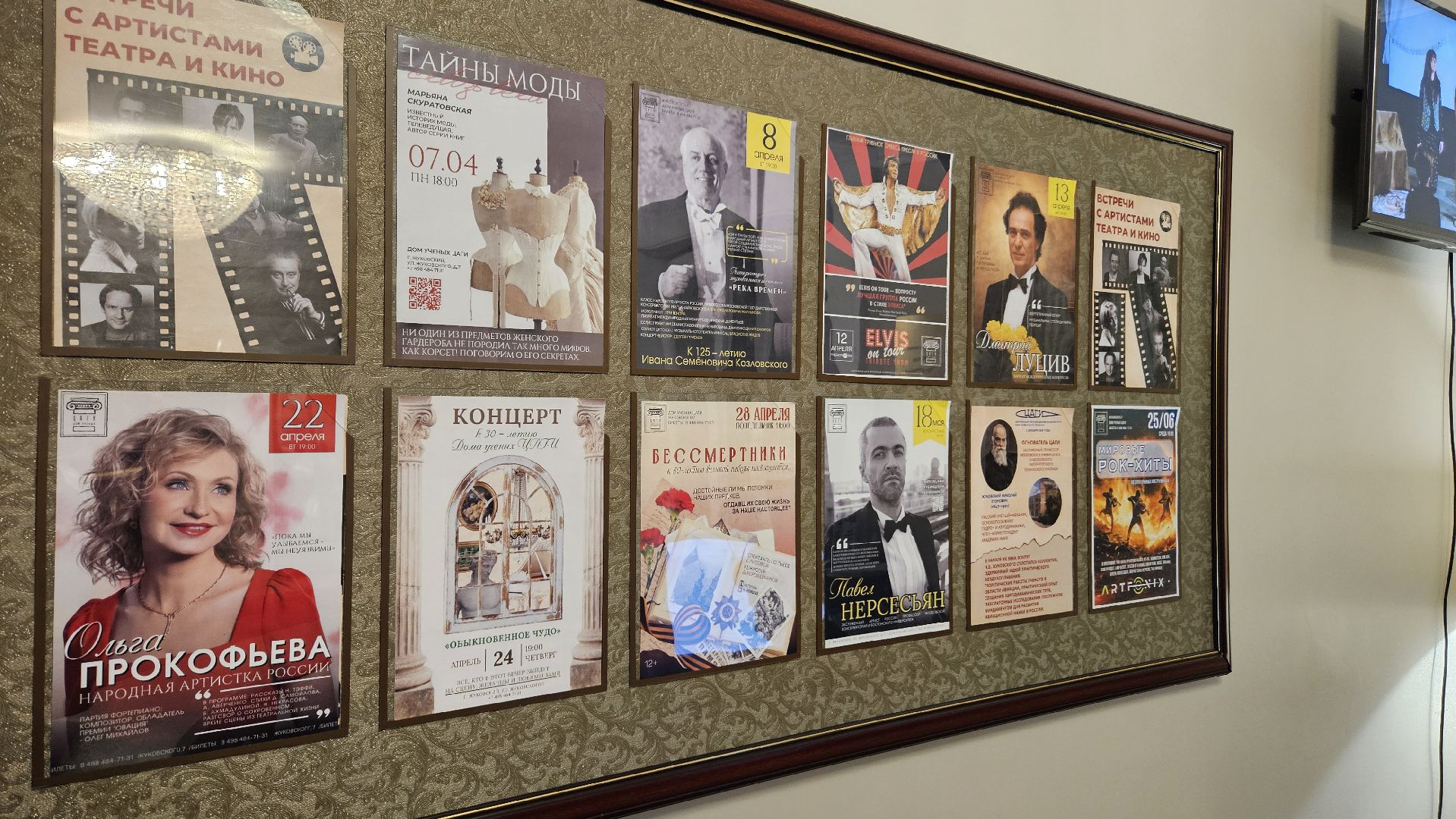 лекция, мода, жуковский, история,