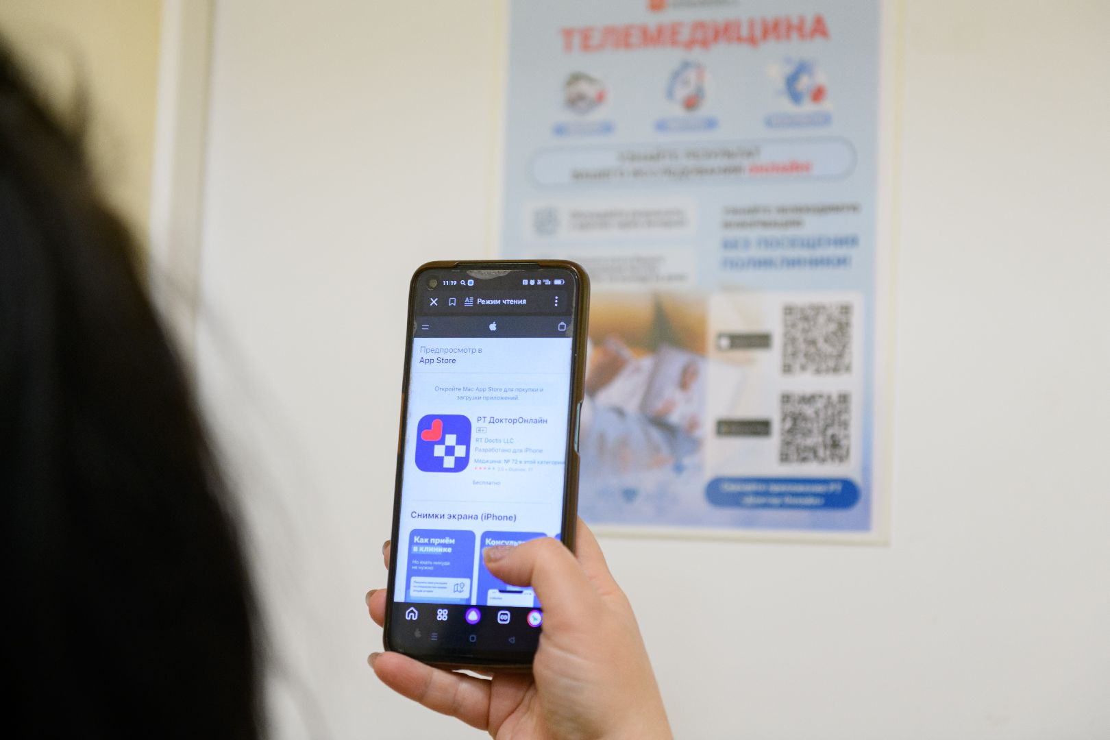 лыткарино, медицина, детская поликлиника, телемедицина,