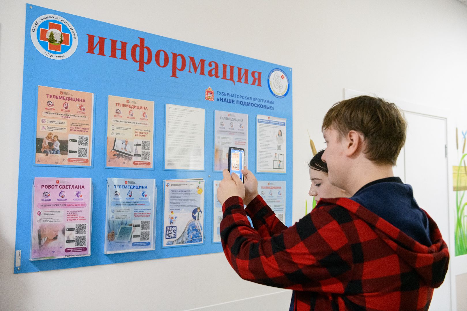 лыткарино, медицина, детская поликлиника, телемедицина,