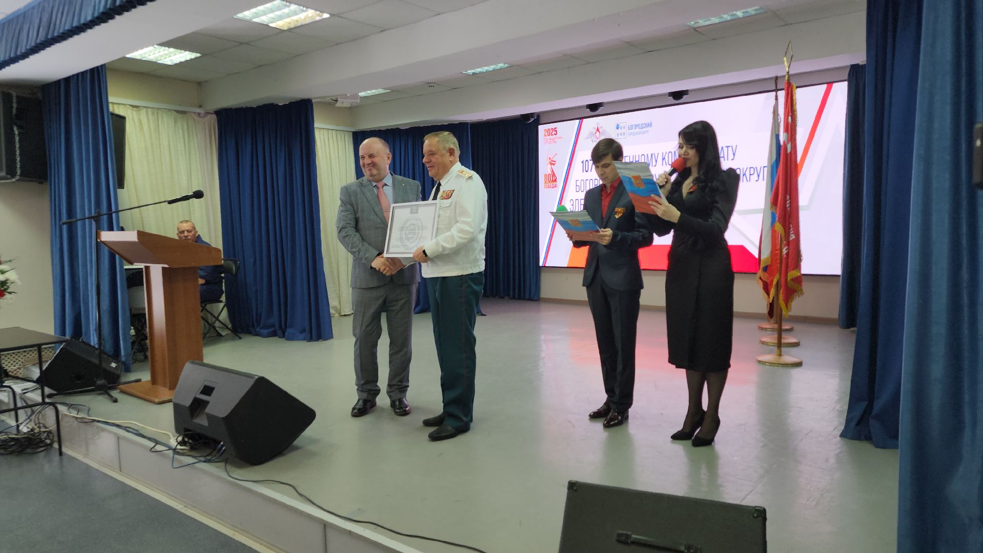 военный комиссариат, армия, годовщина образования военного комиссариата, Ногинск, Богородский городской округ,