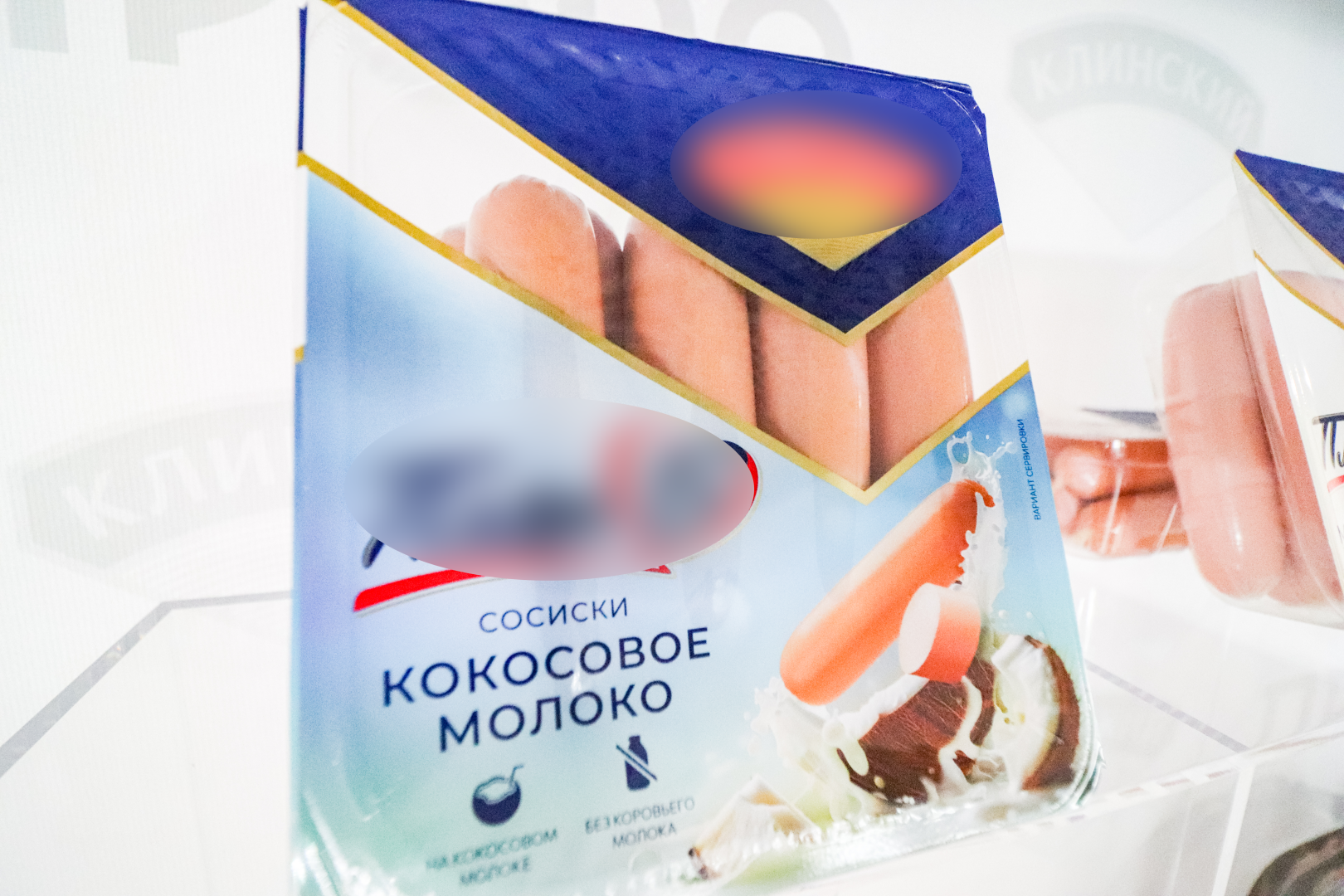 клин, экономика, сосиски, люди,