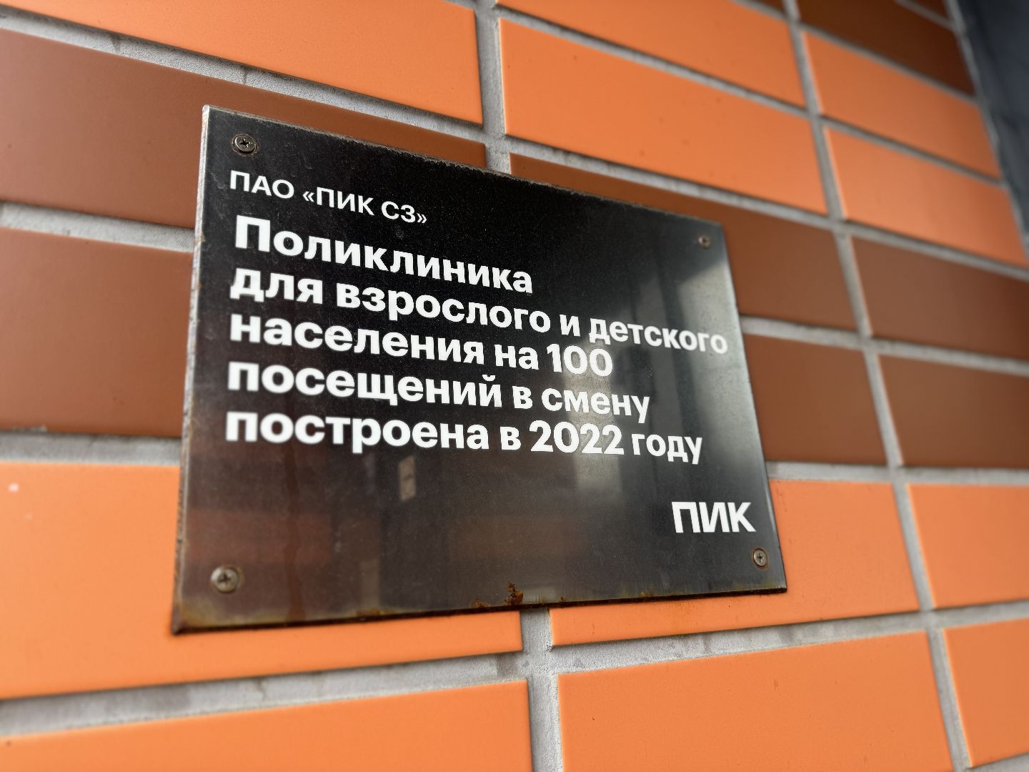 амбулатория, поликлиника в боброво, ленинский городской округ, видновская клиническая больница, новые врачи,