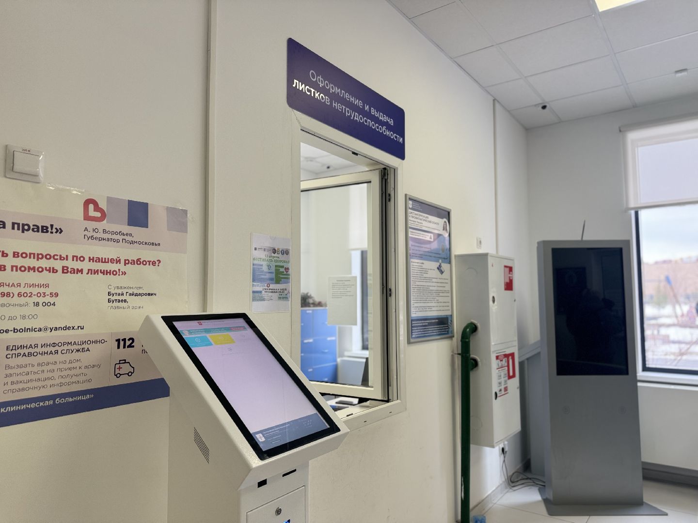 амбулатория, поликлиника в боброво, ленинский городской округ, видновская клиническая больница, новые врачи,