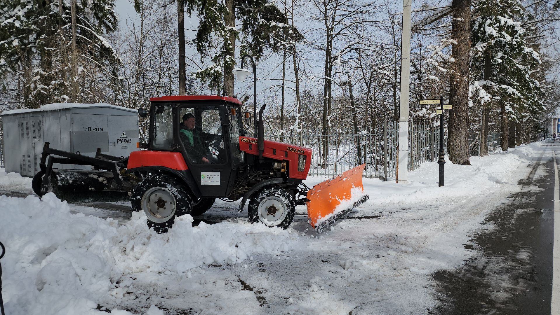 уборка снега, апрельский снегопад, погода, Глуховский парк, Богородский городской округ,