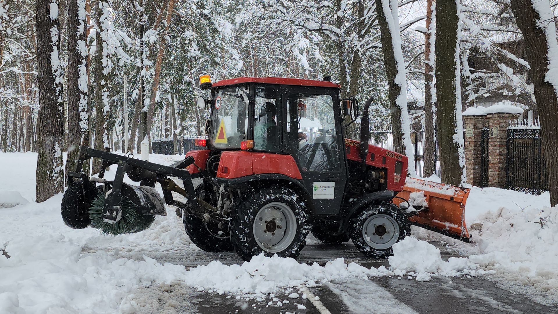 уборка снега, апрельский снегопад, погода, Глуховский парк, Богородский городской округ,