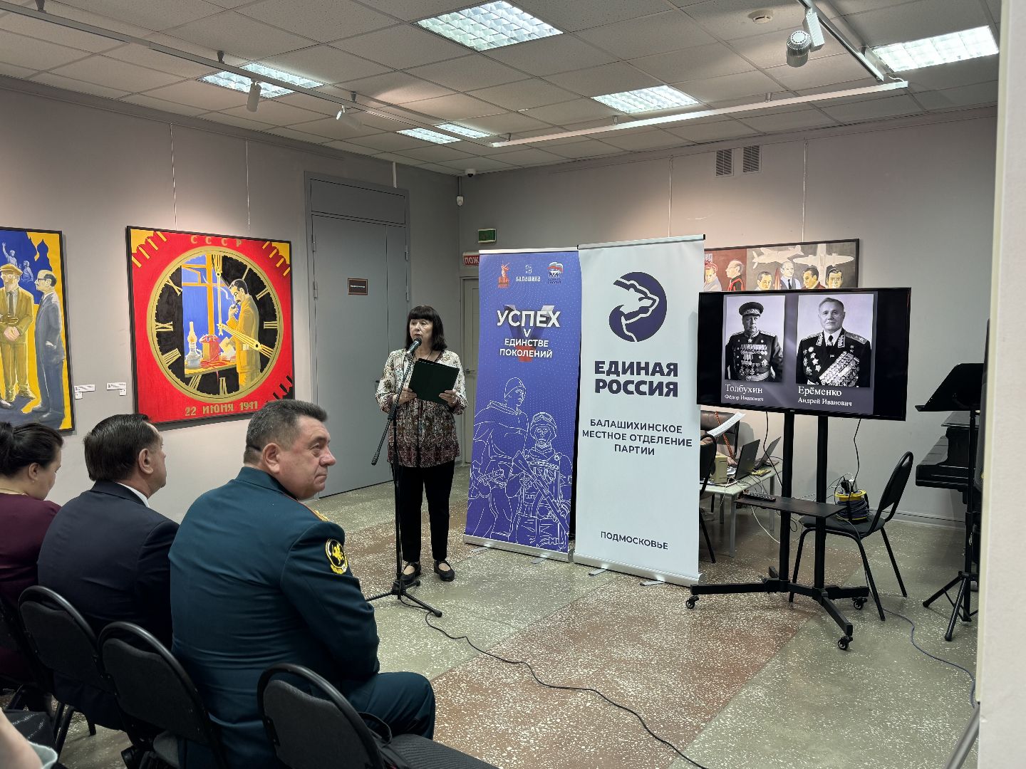 картинная галерея, патриотизм, балашиха,