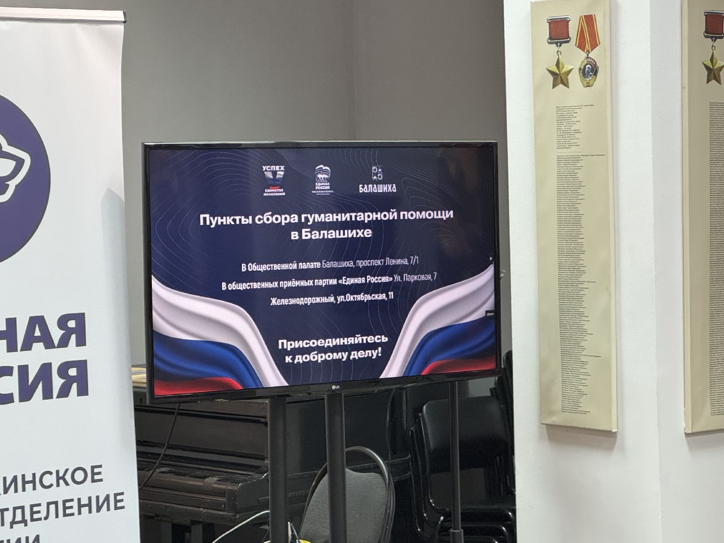 картинная галерея, патриотизм, балашиха,