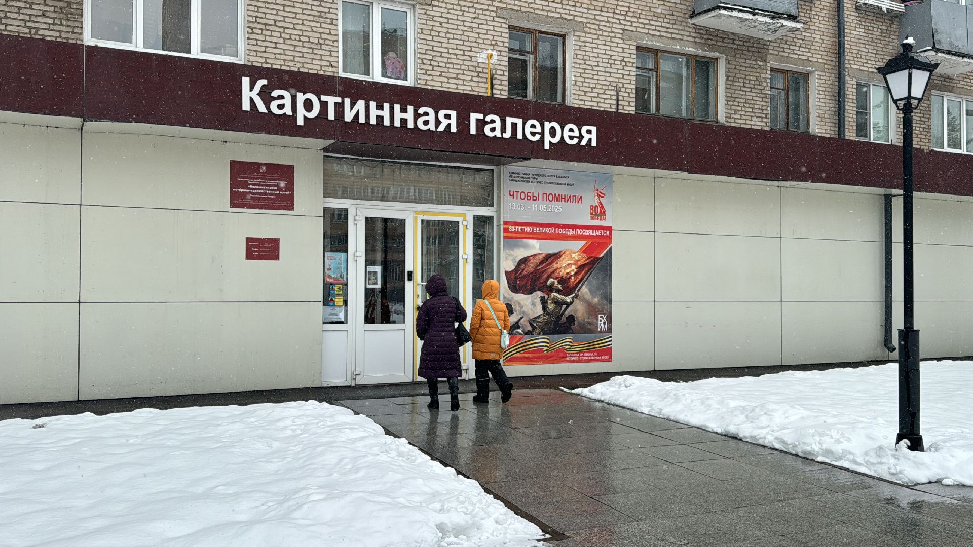 картинная галерея, патриотизм, балашиха,