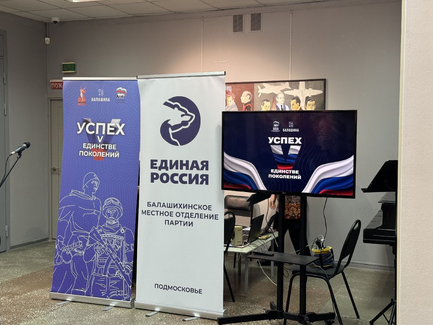 картинная галерея, патриотизм, балашиха,