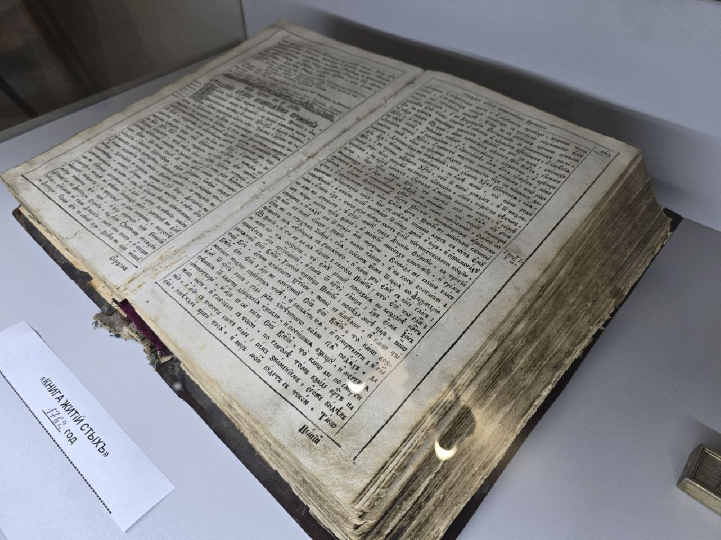 можайск, можайский муниципальный округ, подмосковье, уникальные книги, ново-никольский собор, святыня, музей, уникальные экспонаты,