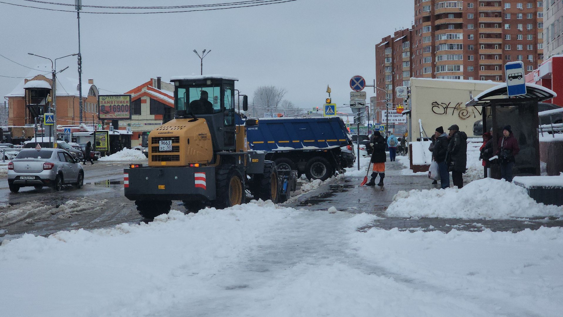 Павловский Посад, уборка, снег,