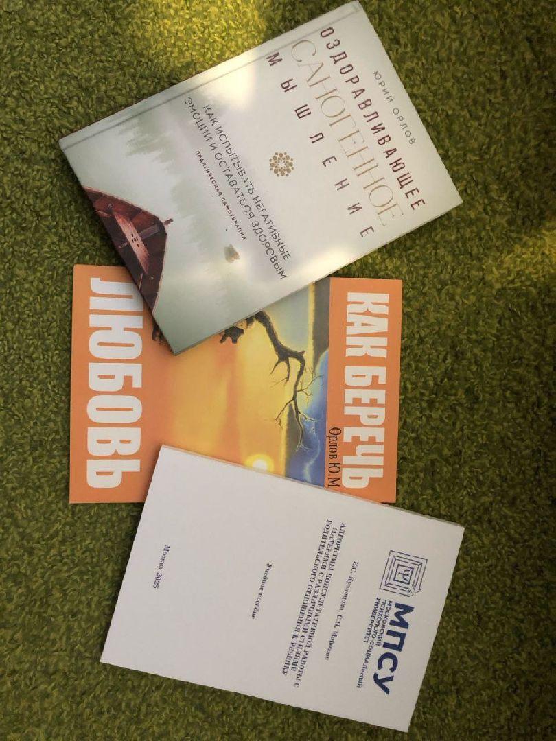 сергиев посад, психолог, конференция, саногенное мышление, трансформационная игра,