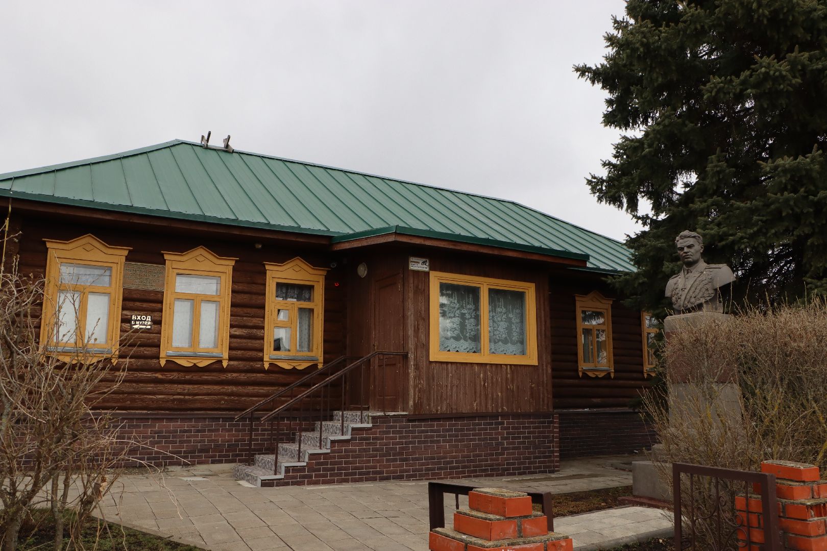 культура, астрономия, малая планета, Чуйковия,