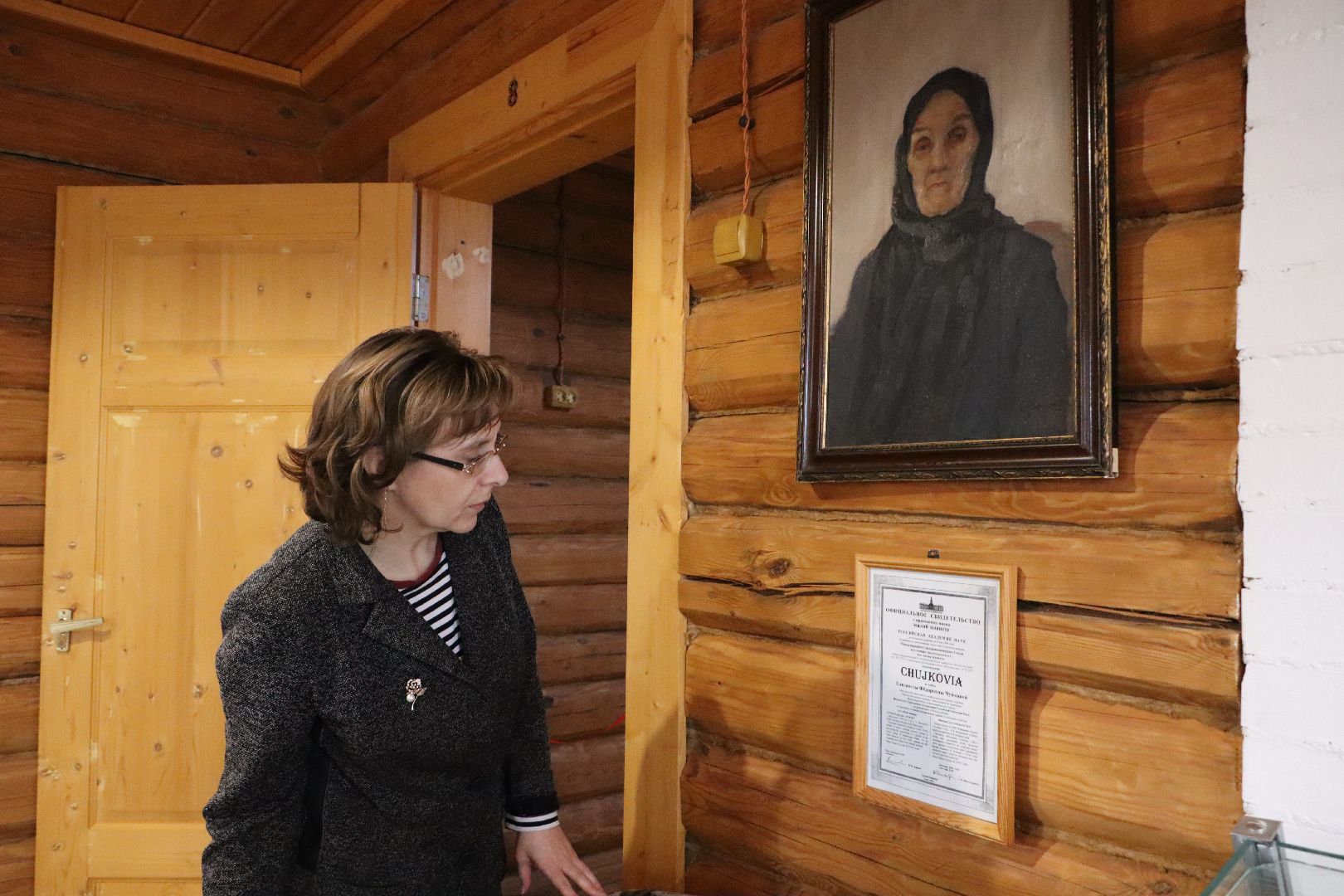 культура, астрономия, малая планета, Чуйковия,