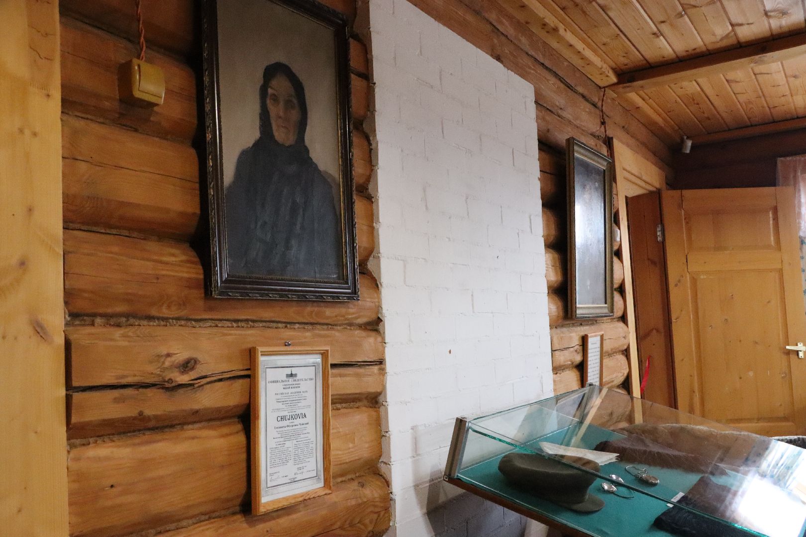 культура, астрономия, малая планета, Чуйковия,