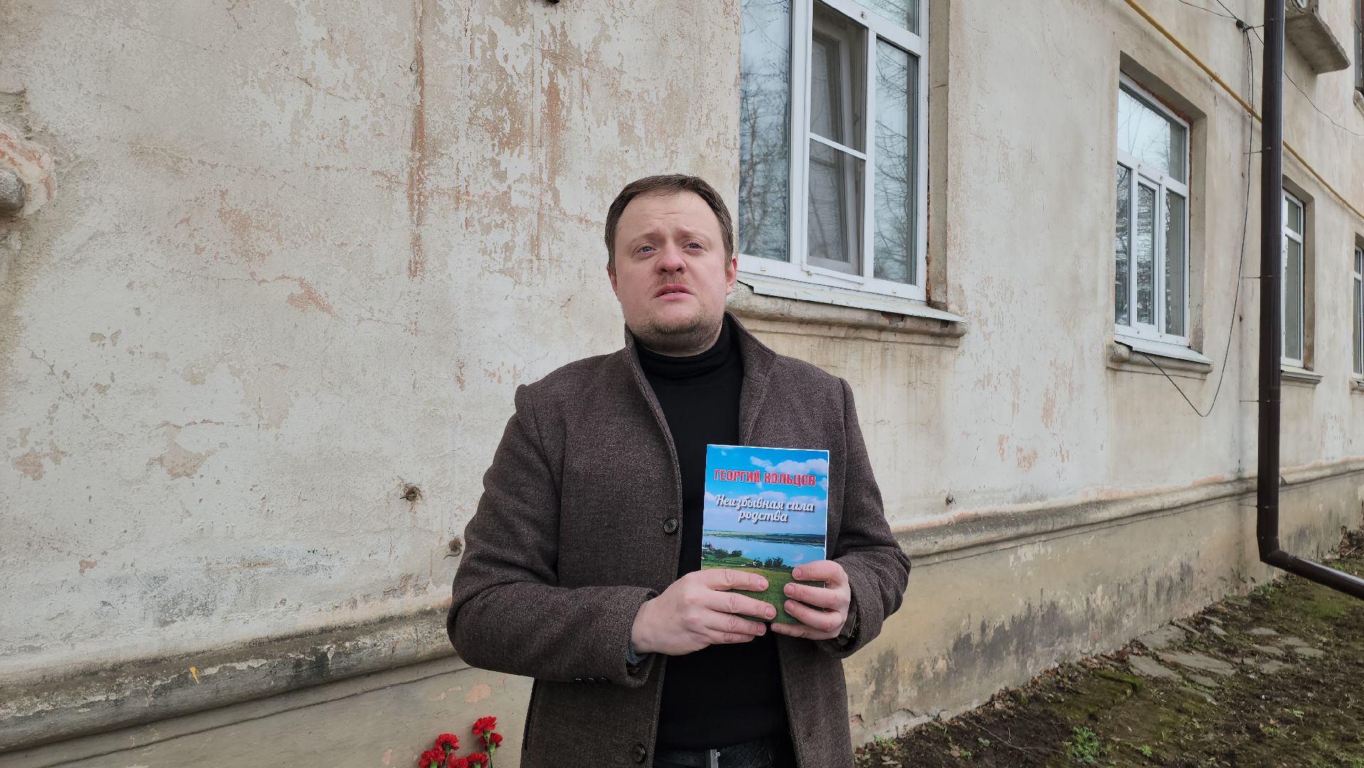 кашира, поэт, культура, наследие, георгий кольцов, памятная доска,