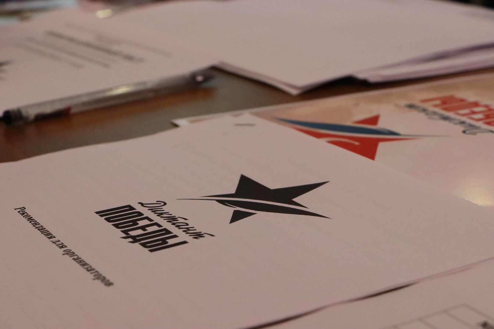 Диктант Победы, Серебряные Пруды