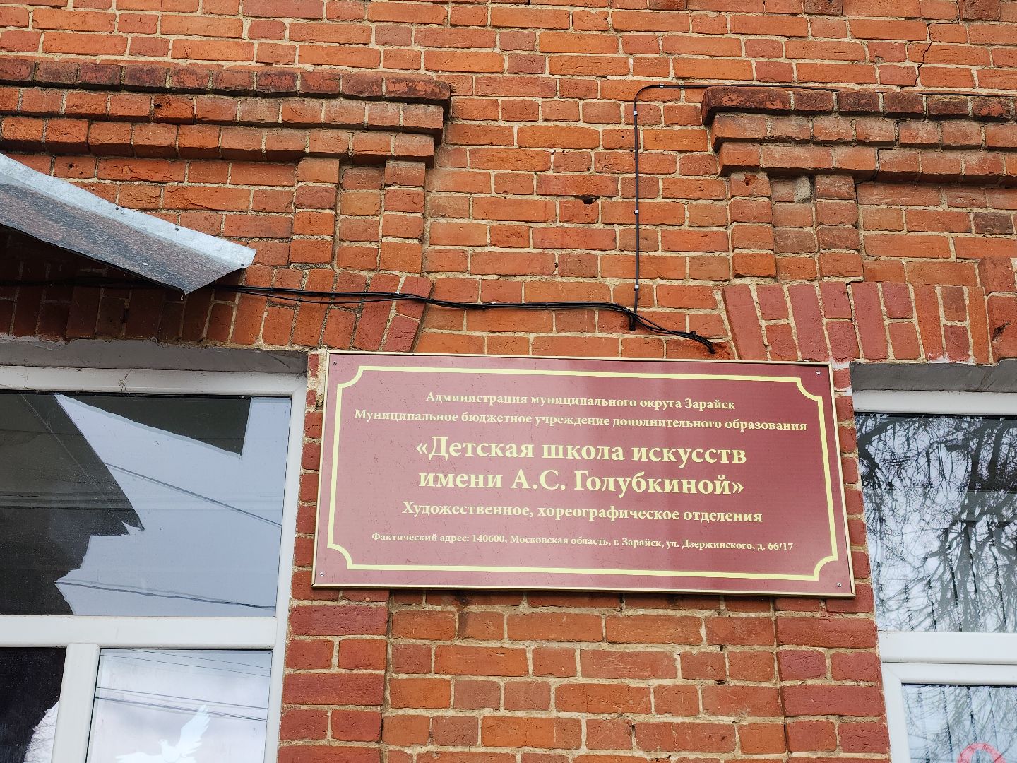 Зарайск, Школа искусств Зарайск, укулеле, укулеле для дошкольников, обучение игре на укулеле,