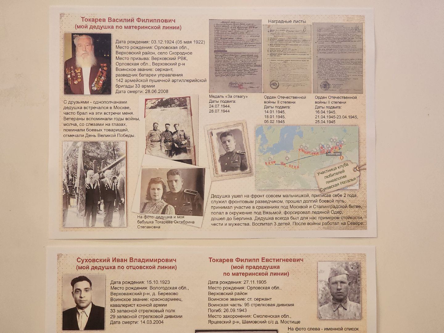 дубна, библиотека оияи, блохинка, генеалогия, великая отечественная война,