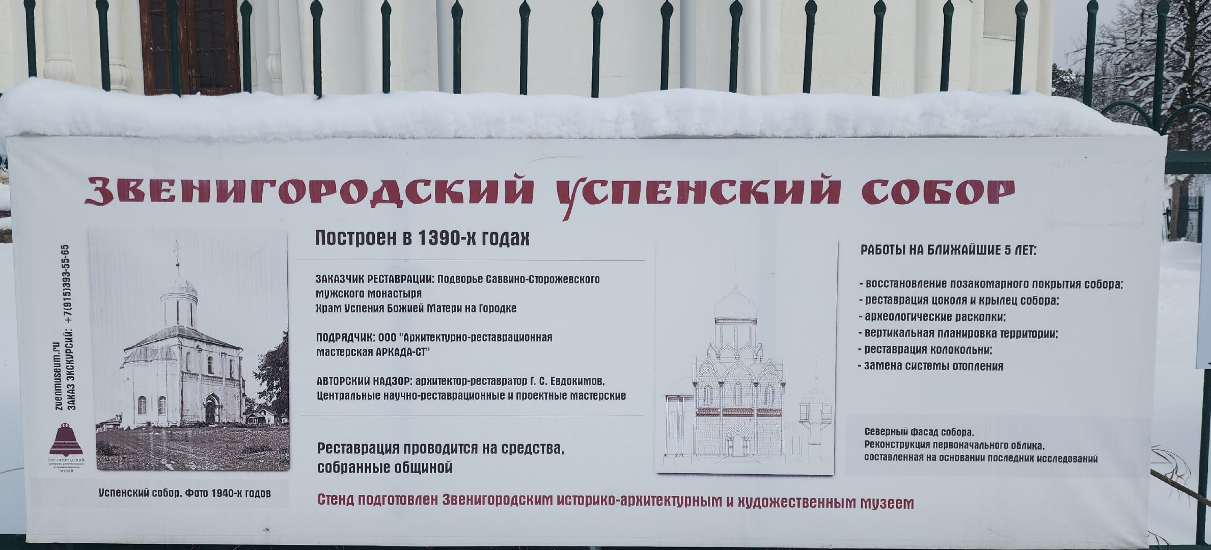 Звенигород, История, Религия, Реставрация памятников архитектуры,