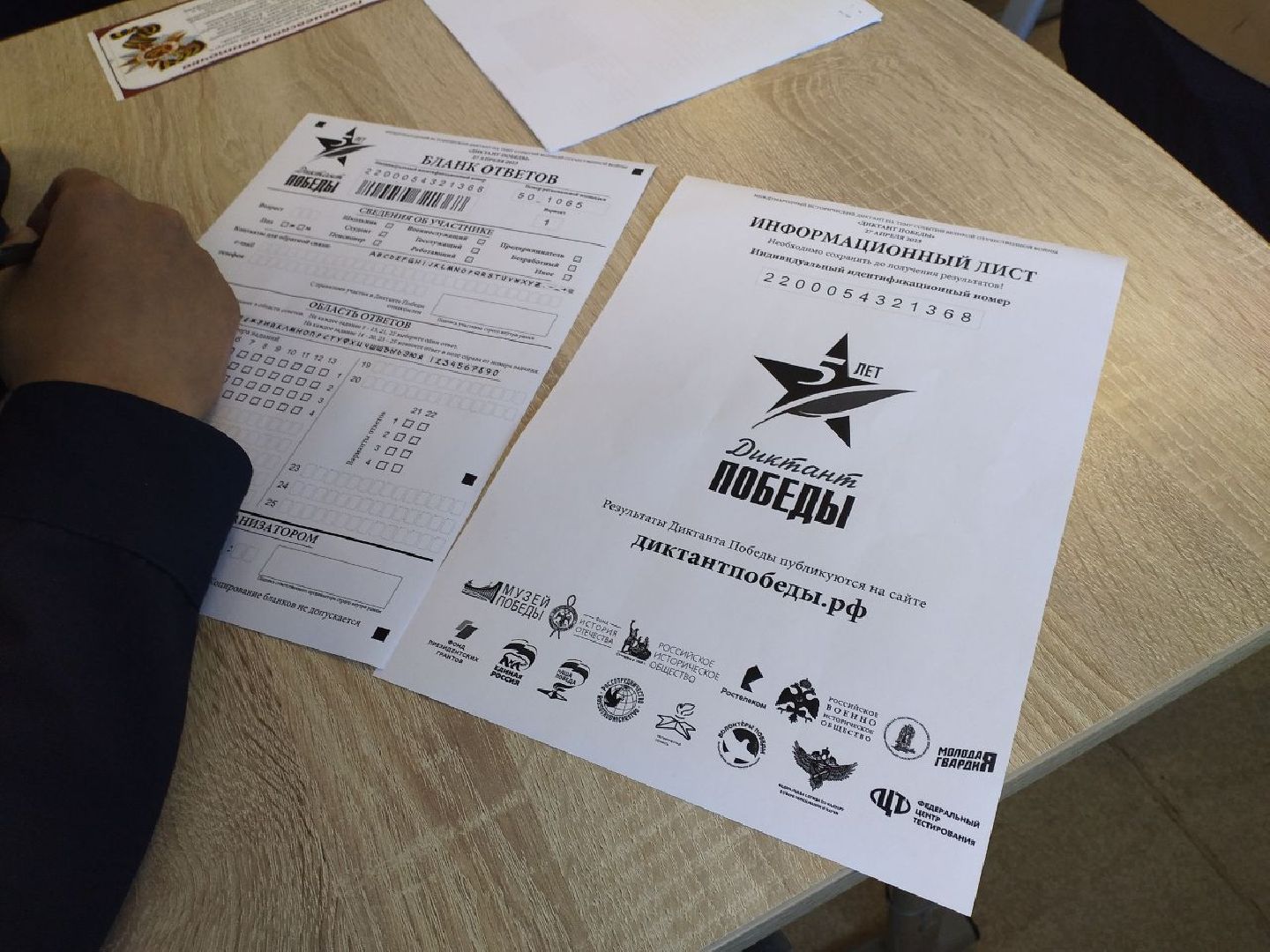 диктант Победы, акция, история, Лосино-Петровский